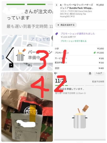 UberEats（ウーバーイーツ）が7/15から柏市に上陸！クーポン情報あり 